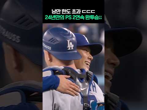 완투 그게 어려워?? 그냥 던지면 되잖아 완투 그게 어려워?? 그냥 던지면 되잖아