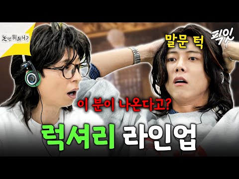 [놀면뭐하니?] 실력이라는 게 숨긴다고 숨겨지는 것도 아니고 첫 소절만 들어도 전 국민이 다 아는 역대급 라인업ㄷㄷ MBC261010방송 #유재석 #주우재