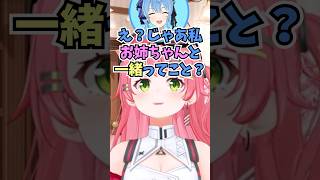 出発前から一緒の車に乗れなくて寂しそうな感じだったすいちゃんの話をするみこち #shorts #ホロライブ #切り抜き #vtuber #さ