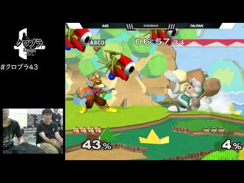 クロブラ43 スマブラDX WQF A&B （Fox） vs Falpan （ICs）