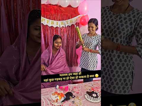 मतलब हम जहां हो वहां कुछ गड़बड़ ना हो ऐसा हो सकता है क्या 🫢#miniblog #dailyvlog @shilpasahu18