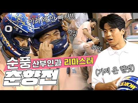 놀리다가 119 부른 오중 | 105화 #순풍산부인과 #김찬우 #권오중