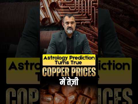 Copper Prices Rise as Predicted | Astrology Insight by Prashant Kapoor
