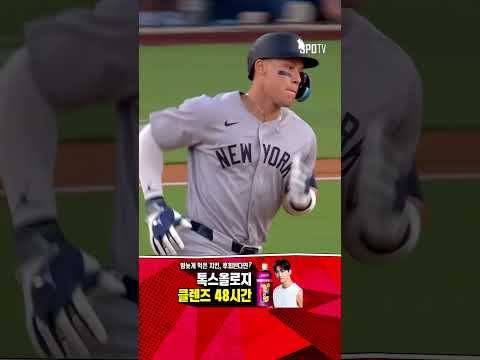 [MLB] '완벽한 기선 제압' 애런 저지의 선제 솔로포! (05.31)