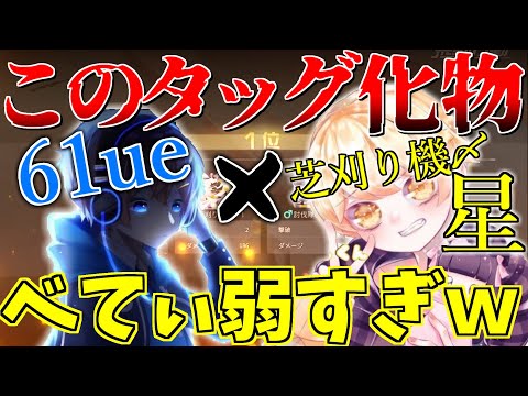 【荒野行動】来たぜ神回！αDぶるー×芝刈り機〆星のコンビめっちゃ強いじゃん。