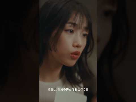 ユニクロ新作ボトムス　河合優実さん　スペシャルムービー　15秒篇｜WOMENスリムフレアトラウザージーンズ -short