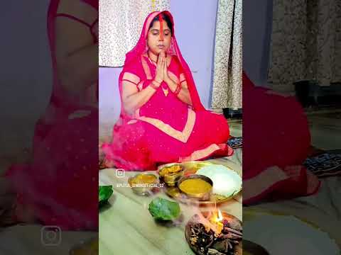 छठ नहाए खाए #trending 🙏🏻🙏🏻🙏🏻 YouTube shorts#viral song#subscribe