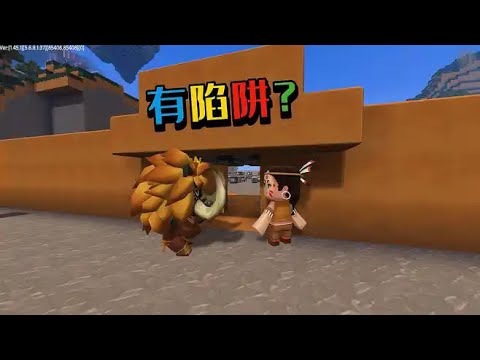 迷你9周年:二狗子做新陷阱坑老沙和狗蛋