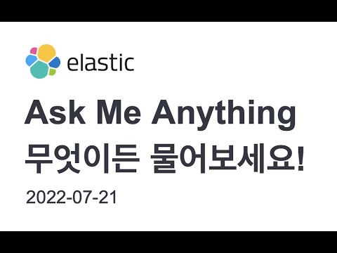 [2022-07-21] Elastic Ask Me Anything