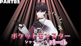【ほぼ初見part03】君のことをいつも思うよ…ココンキョウ(ドーミラー)【にじさんじ／佐伯イッテツ】
