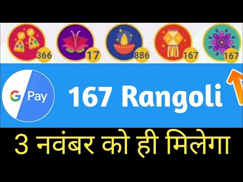 Get Free Rangoli From Google Pay !! Free
