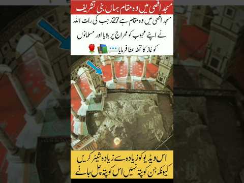 Hazrat Muhammad sallallahu alaihi Salam stayed #trending #shortvideo #trindingshorts