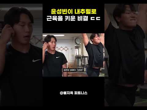 보디빌더도 놀란 윤성빈의 근육, 평범한 헬스인이 죽었다 깨어나도 못 따라 하는 1가지