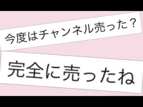 え…えむず垢売却したの?チャンネル売却の真相は…え……死亡したの…? #えむずちゃんねる