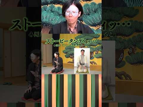 【リベンジ】AirPodsでカンニングすれば落語を完璧にできるのでは?