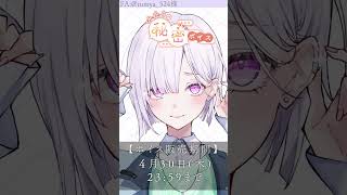 ※今日まで！【にじさんじふたりの秘密ボイス】小さいころに夢の中に出てくるあの子と交わした約束...【 城瀬いすみ / にじさんじ / すぷれ