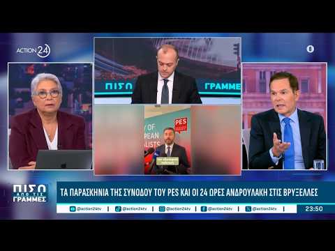 Ο Σοφιανός ψηφίζει Γερουλάνο, στις Βρυξέλλες ο Ανδρουλάκης, η στάση Λατινοπούλου για Κασιδιάρη
