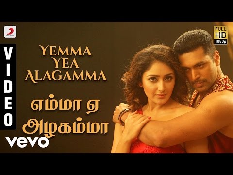 Vanamagan - Yemma Yea Alagamma Song Promo | Jayam Ravi | Harris Jayaraj - UCTNtRdBAiZtHP9w7JinzfUg