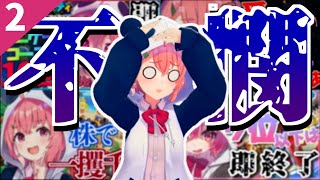【笹木咲】2020年不憫まとめ その2