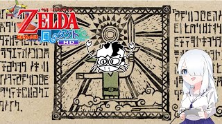 ゼルダの伝説！風のタクトやります！#3