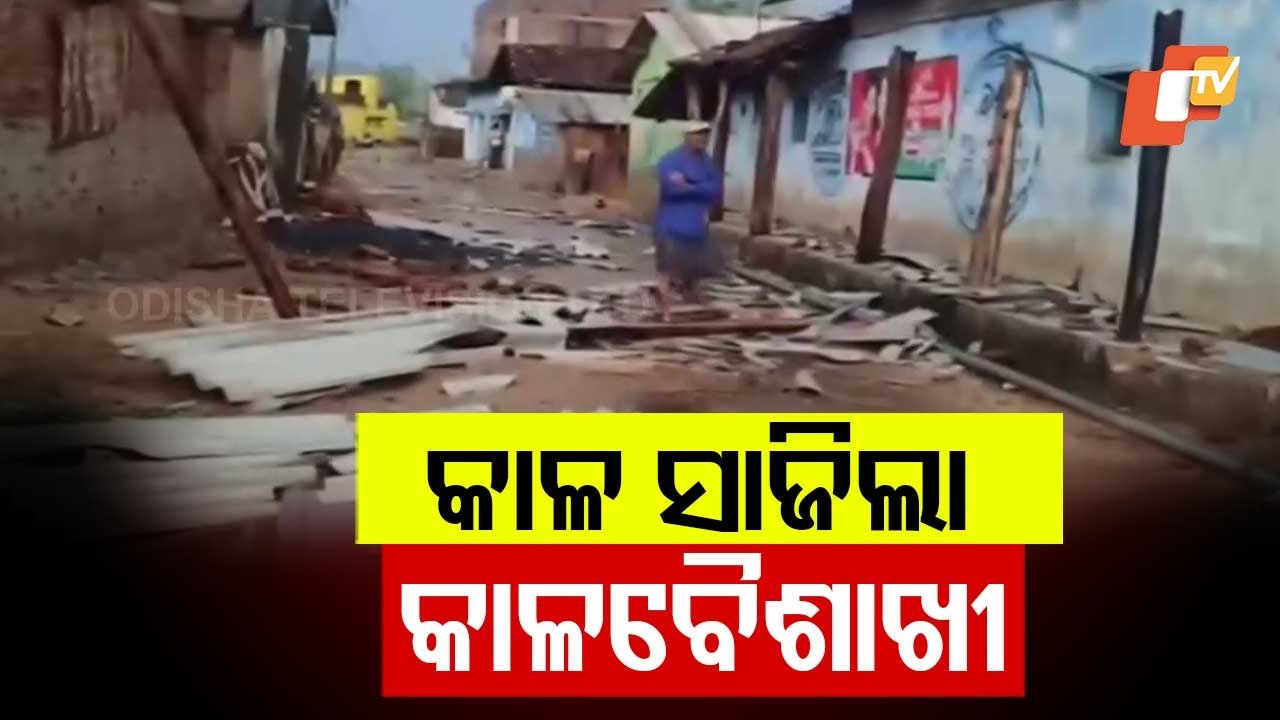 Kalbaisakhi Storm Causes Widespread Damage in Deogarh
