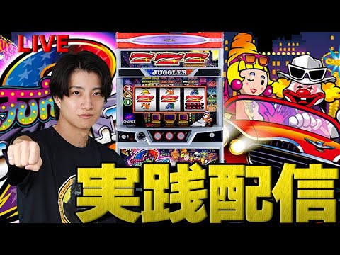 【パチスロLIVE】増台されたファンキージャグラーでかます！