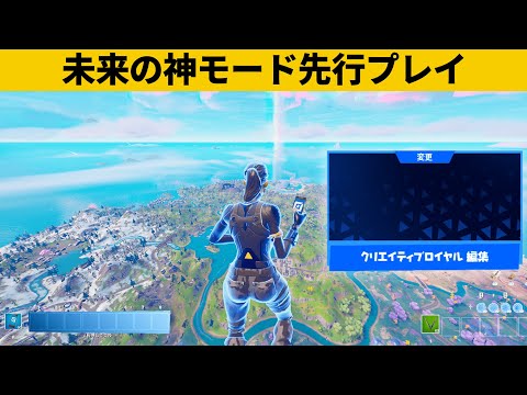 【小技集】クリエイティブロイヤル知ってますか？シーズン３最強バグ小技裏技集！【FORTNITE/フォートナイト】