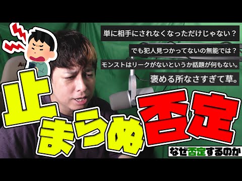 止まらない否定コメントについて話します。【モンスト】【ぎこちゃん】のサムネイル