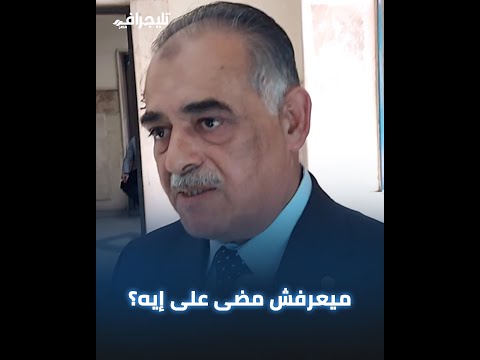 ميعرفش مضى على إيه.. محامي عصام صاصا بجلسة استئنافه على واقعة التزوير