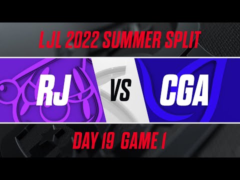 RJ vs CGA｜LJL 2022 Summer Split Day 19 Game 1