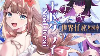 【原神/Luna Ⅳ】のんびりナドクライ世界任務進める～♪「主のもとへ」「寒鴉の系譜」【Genshin Impact／Vtuber／やーちゃ