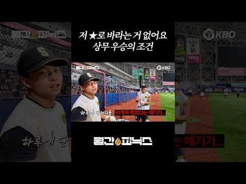 상무피닉스 <strong>승리</strong> 루틴