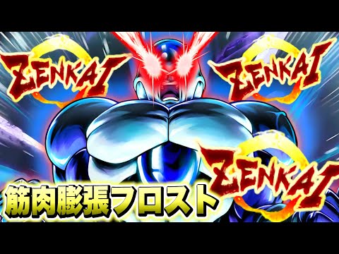 【7周年】この筋肉は飾りじゃない！ゼンカイ覚醒アビ３つ乗せフルパワーフロストは最強キャラ？【ドラゴンボールレジェンズ】【DRAGONBALL LEGENDS】