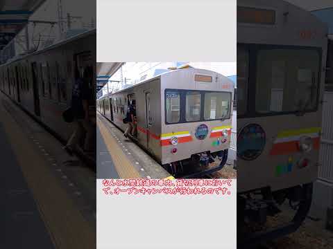 #shortsな迷列車達 番外編 電車の中であのイベントをやる大学が存在します。大阪観光大学・水間鉄道オープンキャンパス  #迷列車で行こう #水間鉄道 #オープンキャンパス