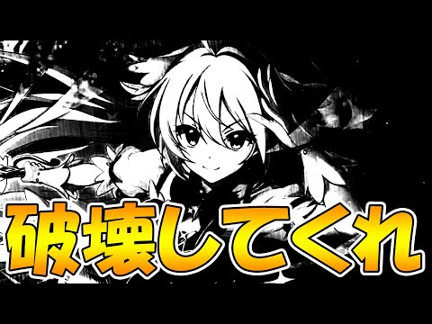 【プリコネR】頼む、トモちゃんを破壊してくれ