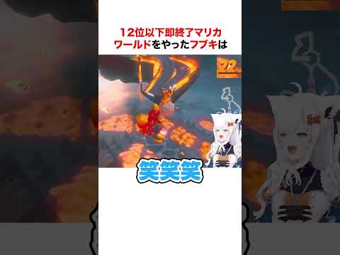 不憫なフブキが可愛すぎる【ホロライブ】#shorts