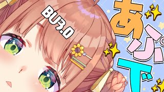 ꒰表情筋アプデ꒱　また1つ筋肉が増えました　むきむき。　˹ 本間ひまわり にじさんじ ˼