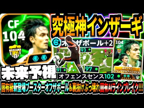 【未来予視!!!】新登場ブースター