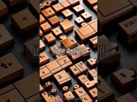 புதிர் நேரம்!!!உங்கள் பதில்களை comment செய்யவும்🕵️#trending #viral #riddletime #riddleaddict #riddle