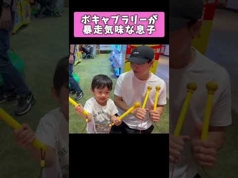 【父と息子】昼下がりの「ぽしと」   #おばたのお兄さん #赤ちゃん #赤ちゃんのいる生活 #ワンオペ育児 #家族