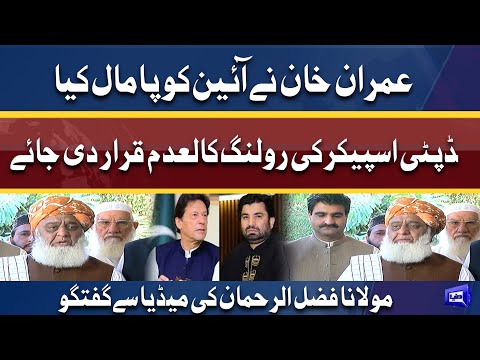 PM Imran Khan Violated The Constitution | Maulana Fazlur Rehman Important Media Talk