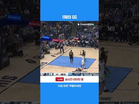 버저비터를 성공시키는 GG 잭슨  l NBA I 골든스테이트 vs 멤피스