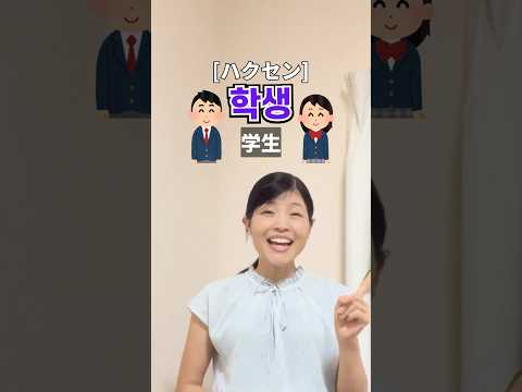 【色んな職業を韓国語で言ってみよう✨】自己紹介に使える！ #韓国語 #ハングル #韓国語講座 #トリリンガルのトミ