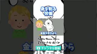 金の秘密の毛 #vtuber #ゲーム実況 #ゴブリンノームホーン