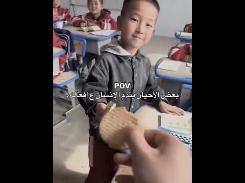 بعض الاحيان يندم الانسان ع افعاله