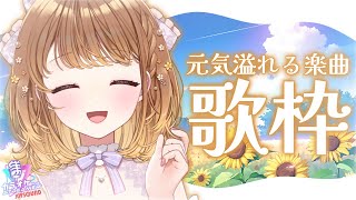 ✧︎*.〖 歌枠 〗午後も頑張れる✨元気いっぱいクララパワー堪能しちゃって！⋆꙳〖#暁月クララ┊︎#パレプロ〗#shorts