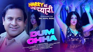 Dum Dum - HARRY KI PYARI Nepali Movie Song | Samragyee RL Shah, RA Suraj Poudel || Thomson Andrew