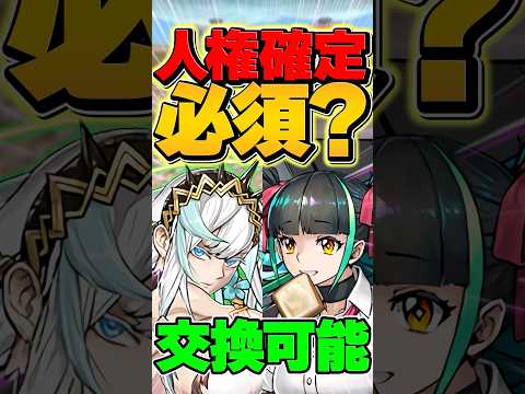 学園メノアが人権確定！？フリッグの最強編成！【パズドラ】#shorts #パズドラ #学園 #新学期 #メノア