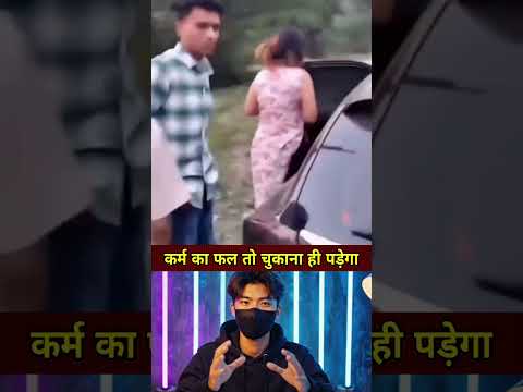 कर्म का फल तो चुकाना ही पड़ेगा #shorts #ytshorts #news #latestnews