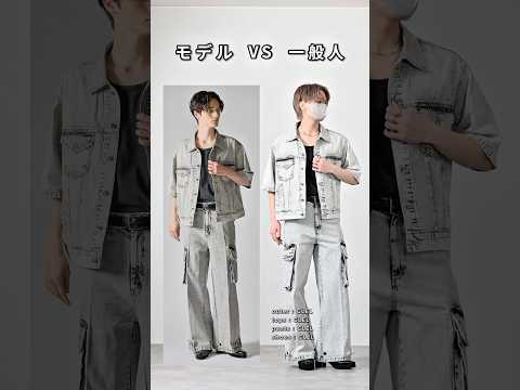 トレンド創作の動画サムネイル - 168cm/55kg モデルvs一般人の現実 #ファッション #コーデ #服